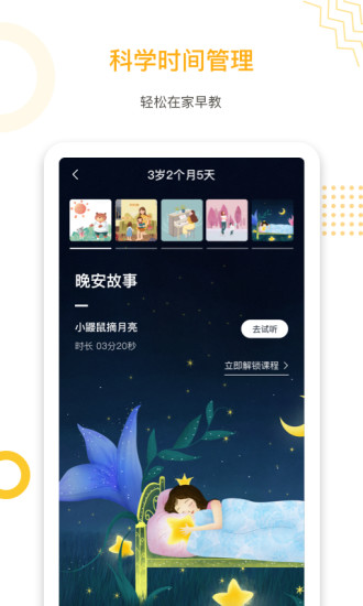 爱幼米育儿手机版