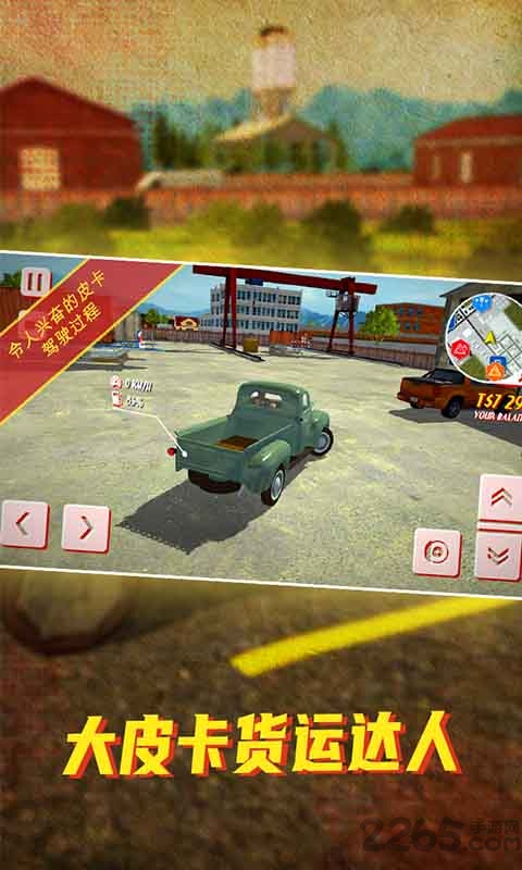 大皮卡货运达人最新版