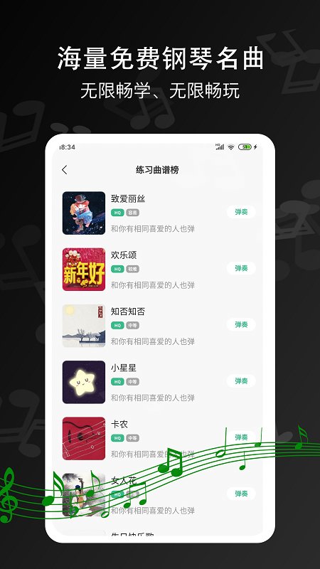 电子琴大师app(改名钢琴键盘)