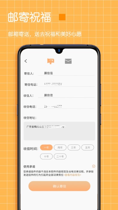时间管理app