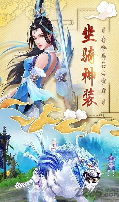 神剑启缘官方版