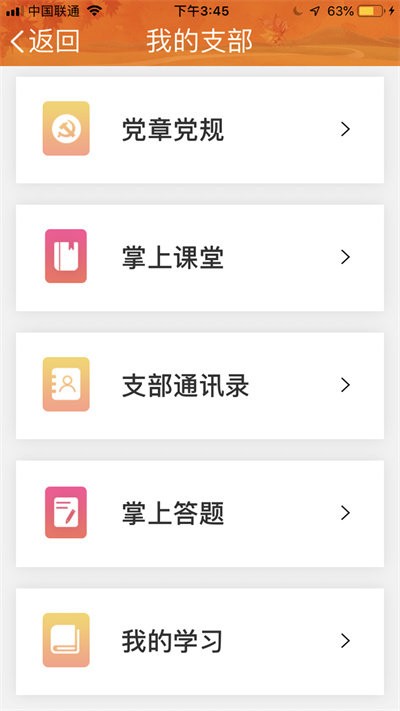 航天金秋手机版