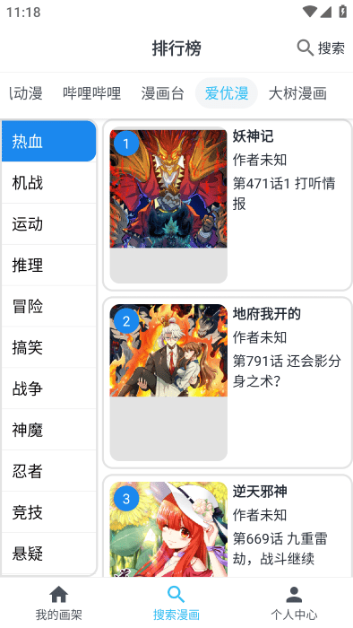 mycomic动漫软件官方正版