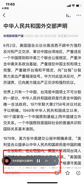央视新闻怎么听新闻教程 央视新闻app怎么听新闻教程