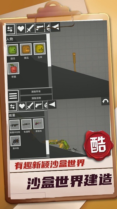 迷你建造王2 中文版 迷你建造王2 下载安装手机版