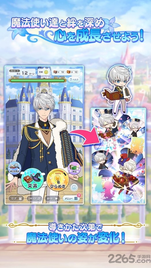 魔法使的约定中文版