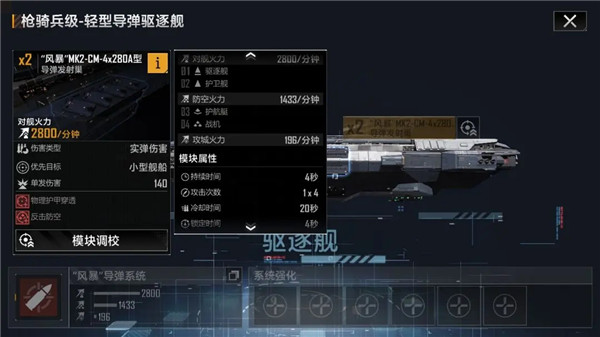 无尽的拉格朗日有哪些战舰 无尽的拉格朗日战舰介绍