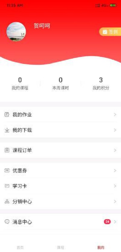 正思雅国学官方版