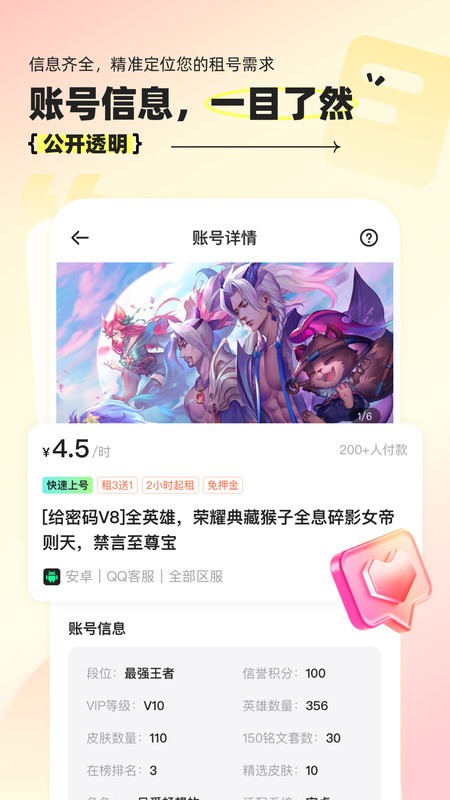 租号玩经典版-游戏租号