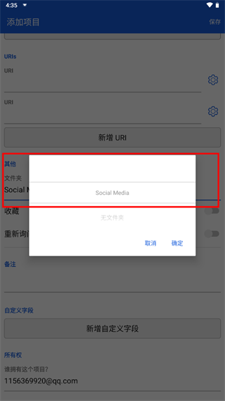 bitwarden登录方法