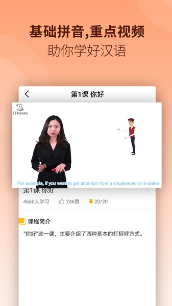 chiease官方版