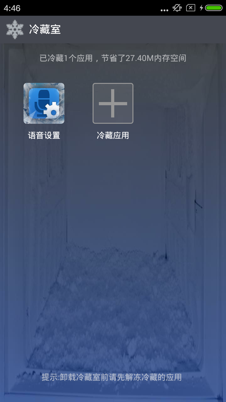 360冷藏室最新版
