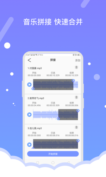音频编辑器FBL app下载