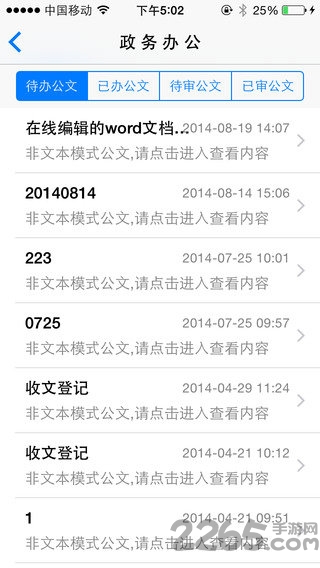 移动政务易app