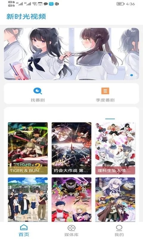 新时光视频免费追剧软件(星辰视频)