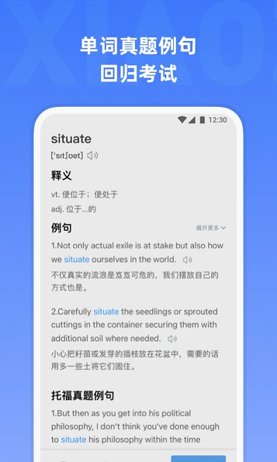 托福单词官方版