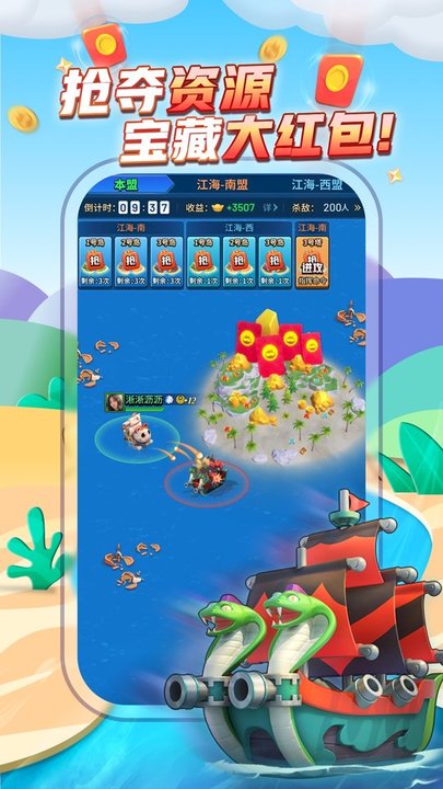 派派官方版