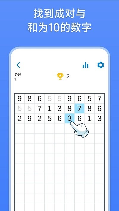数字消除术手机版 数字消除术游戏下载