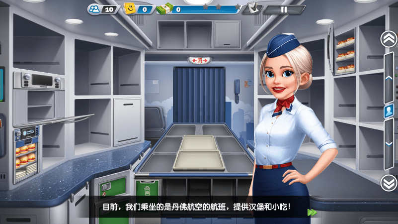 airplane chefs飞机大厨破解版