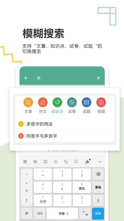 中考语文通手机版 中考语文通app下载