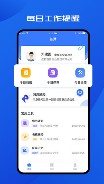T大师app