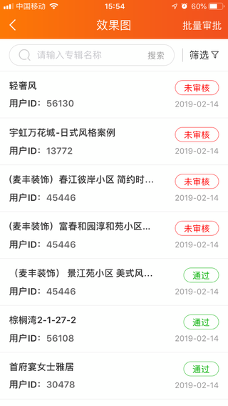 信用家oa app