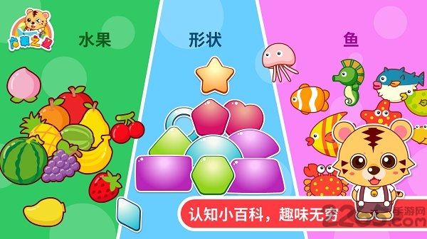 启蒙之星早教手机版