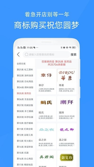 觅标商标自助注册查询app