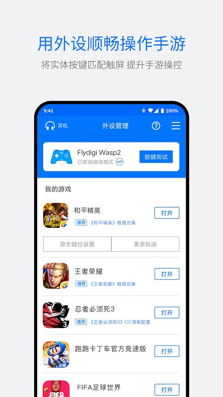飞智游戏厅安卓智联版 飞智游戏厅智联版下载