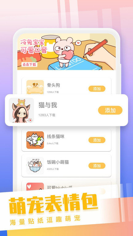 猫狗语翻译交流器中文版下载