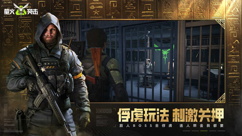 萤火突击先行服 萤火突击先锋服下载