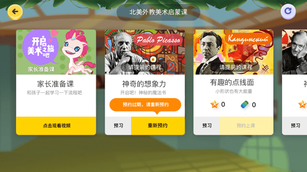 vipidea课堂hd官方版