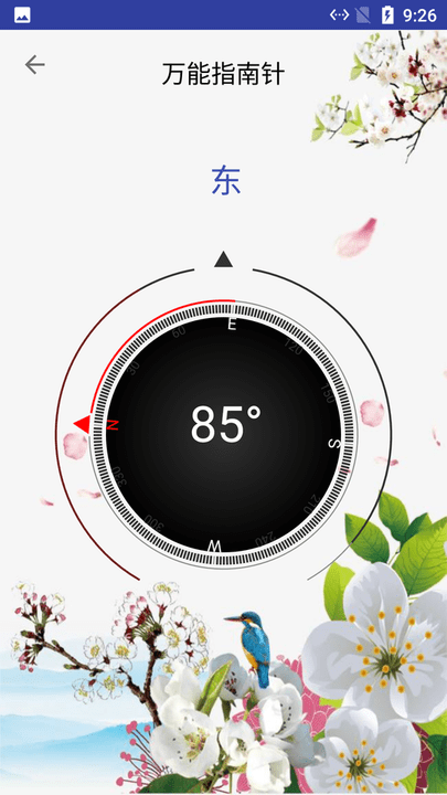 云彩指南针app