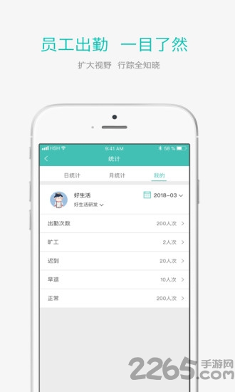 好生活管家app 好生活管家最新版下载