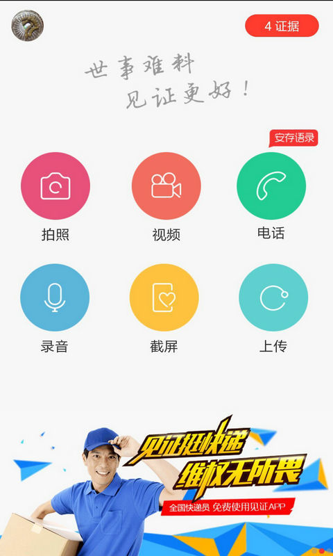 见证(通话录音)