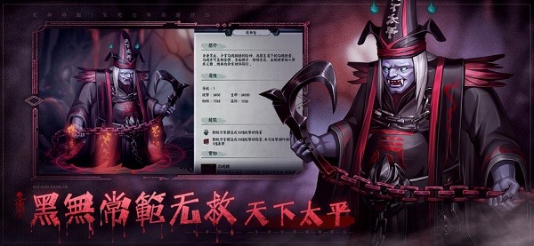 陰陽界手游