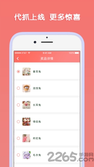 口红娃娃机app