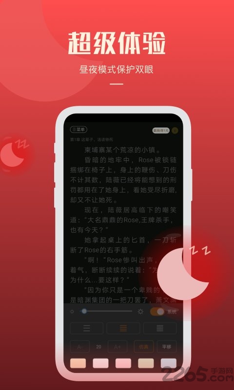 必阅小说免费版(必阅免费小说)