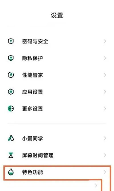黑鲨游戏空间极速模式怎么开启 黑鲨游戏空间极速模式切换方法