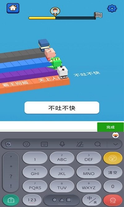 汉字快跑app