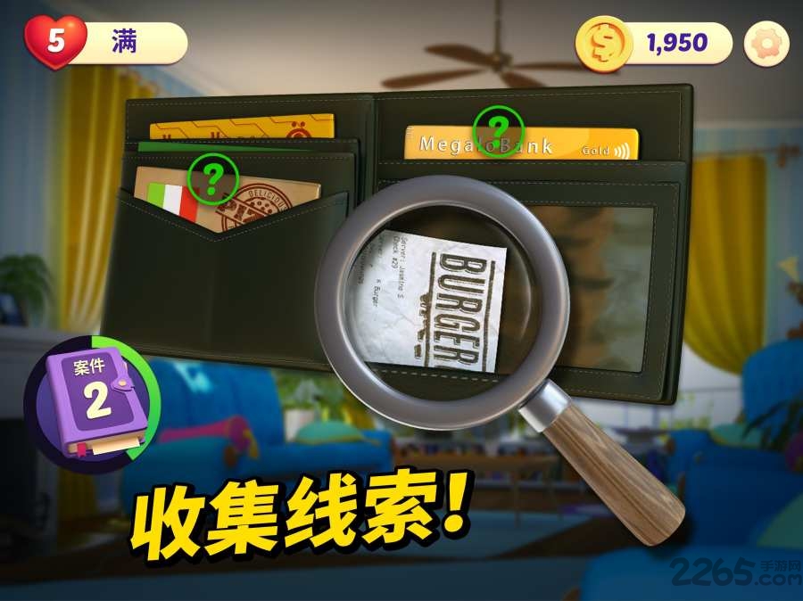 小镇凶案游戏