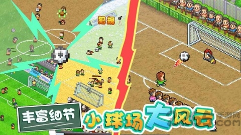 冠军足球物语2无限资源版