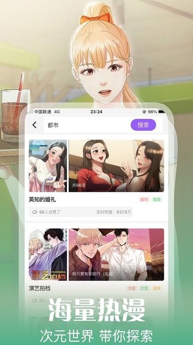 丕丕漫画官方在线观看全集完整版
