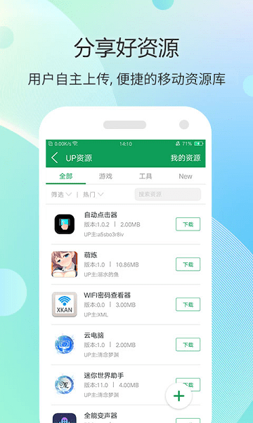 七盒游戏盒官方版(7723游戏盒)