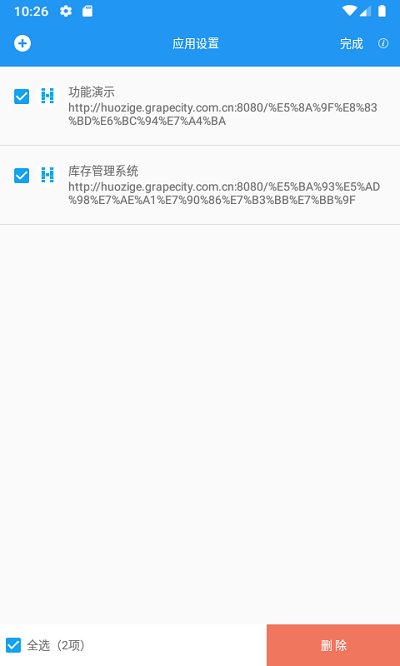 活字格低代码开发平台(forguncy)