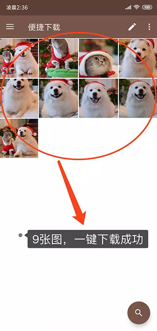 便捷下载app怎么使用 便捷下载app使用教程