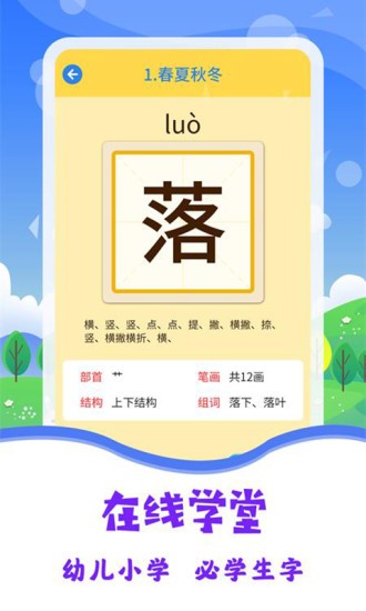 免费下载安装图片识字软件