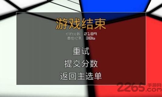 超炫3d隧道汉化破解版