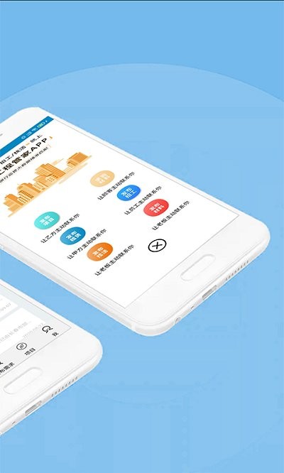 有我工程管理app