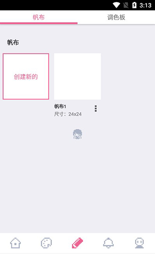 dotpict使用教程 dotpict怎么使用